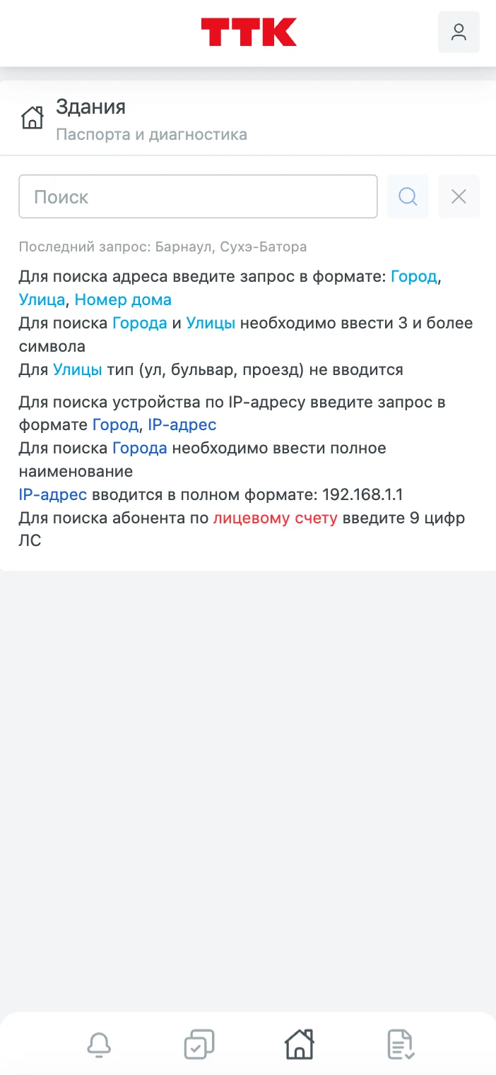 АИС ПМ –ТТК screenshot