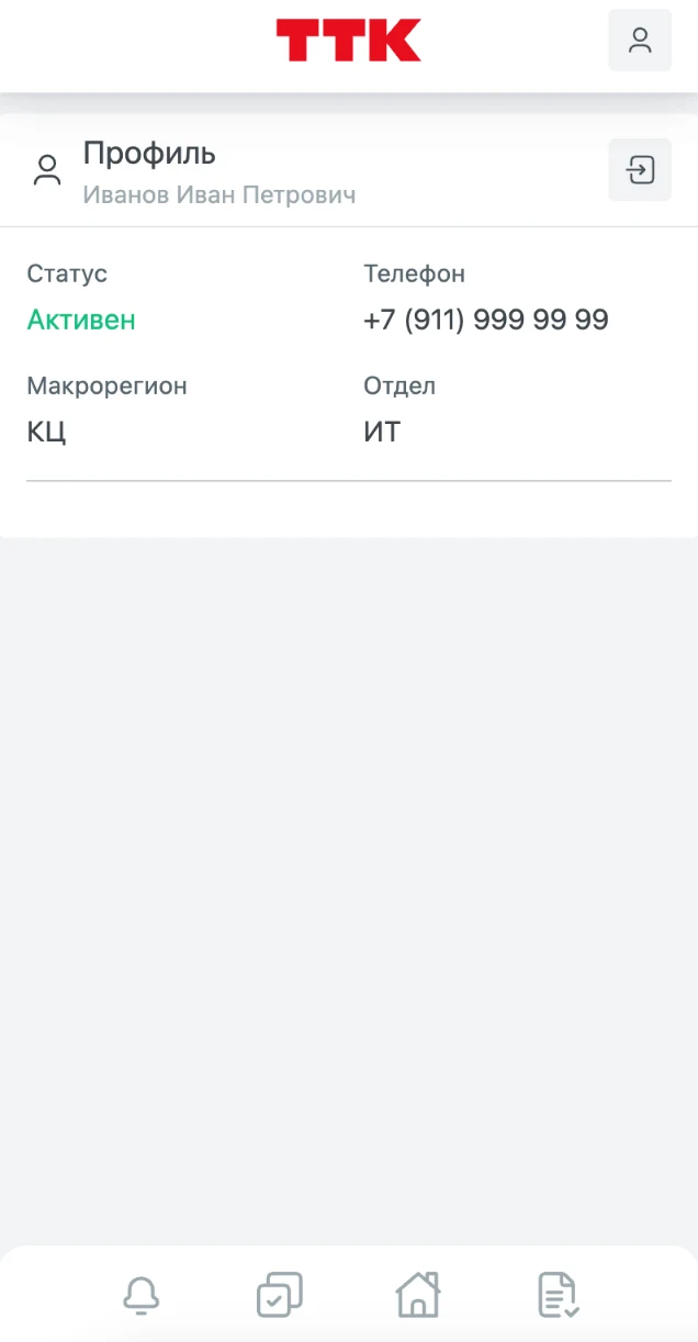 АИС ПМ –ТТК screenshot