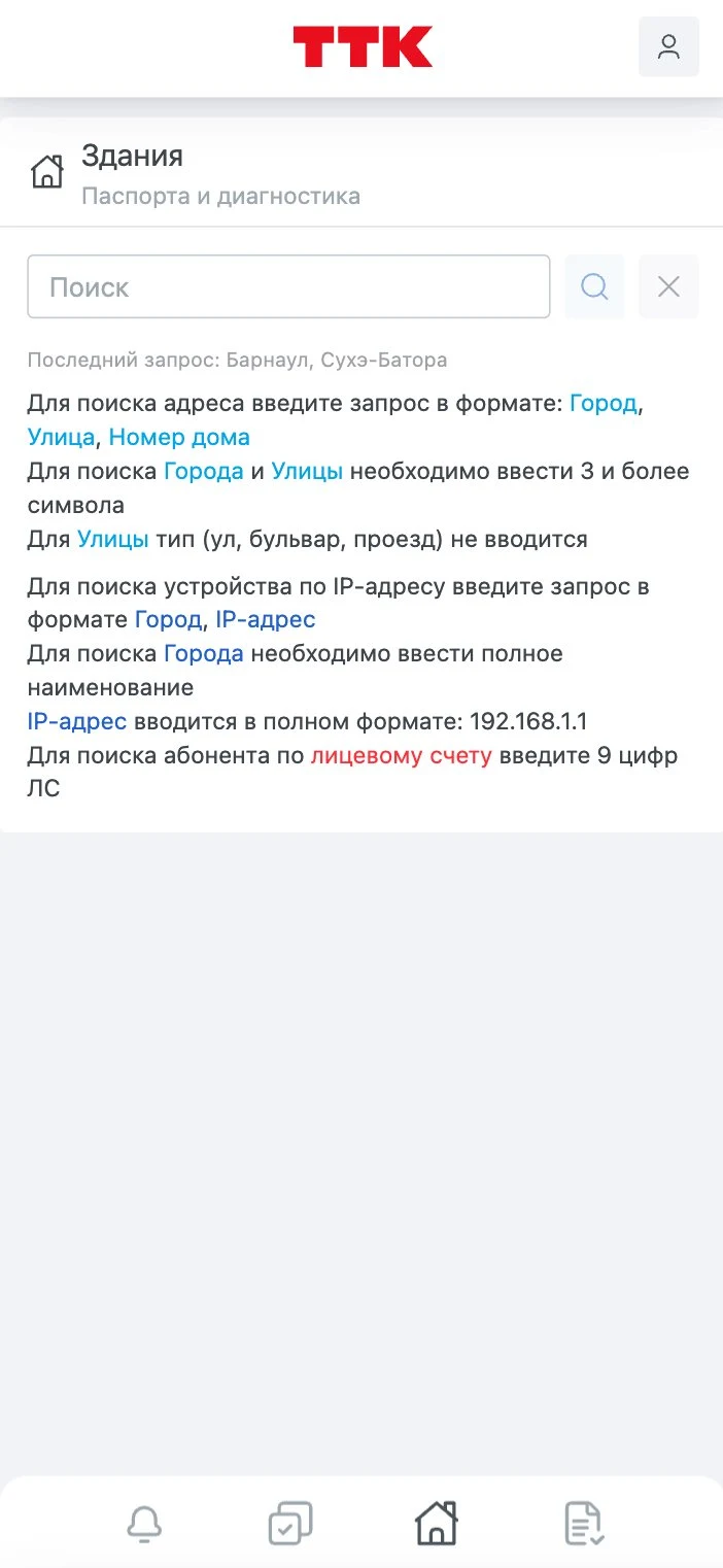 АИС ПМ screenshot